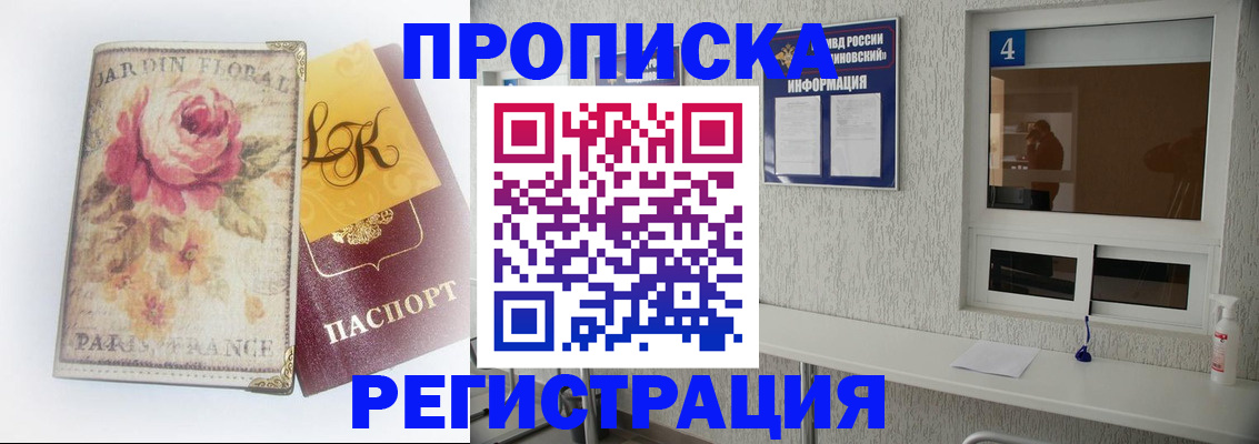 миграционный учет в Енисейске
