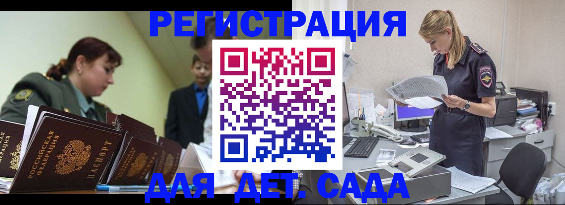 временная регистрация в квартире в Енисейске