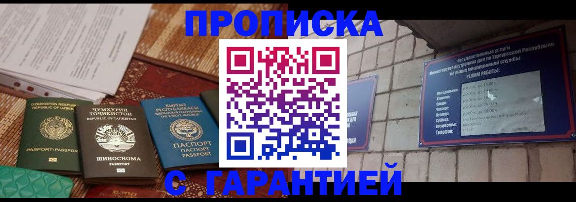 временная регистрация законно в Енисейске