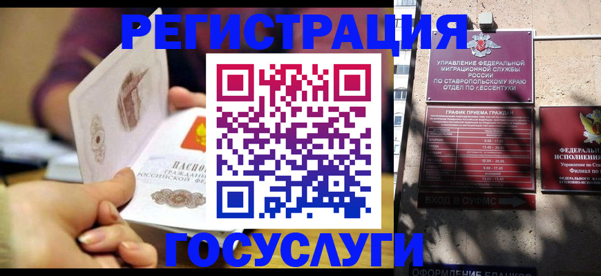 временная регистрация купить в Енисейске