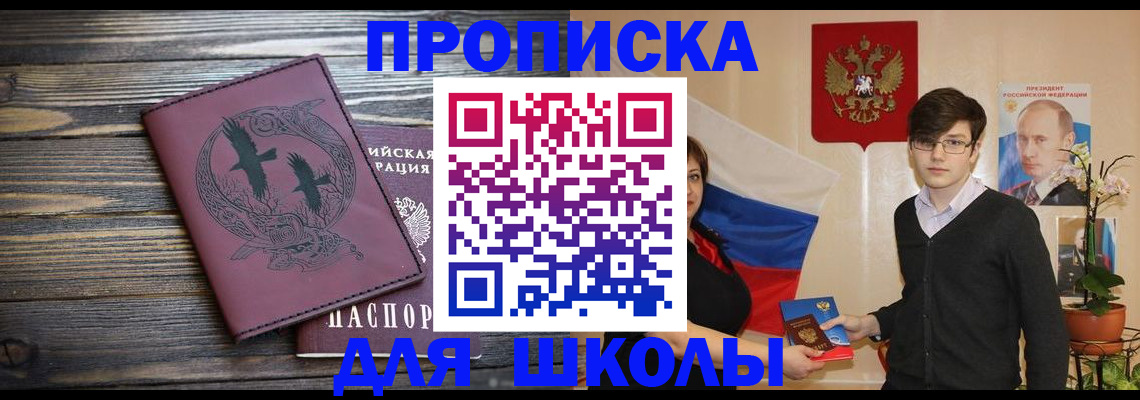 временная регистрация поиск в Енисейске